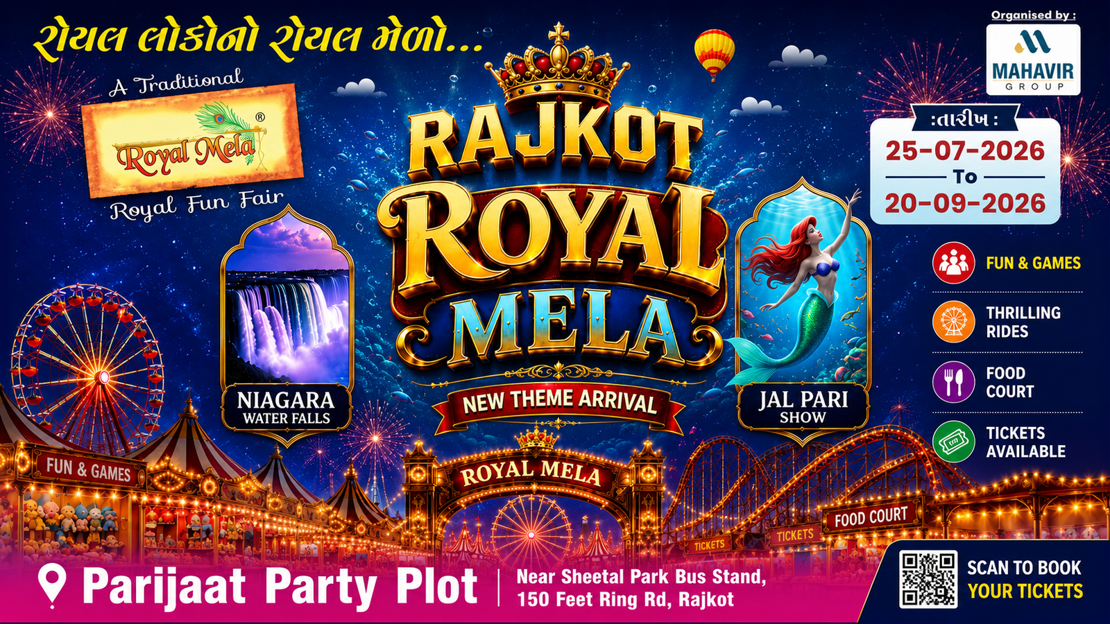 Royal Mela Rajkot